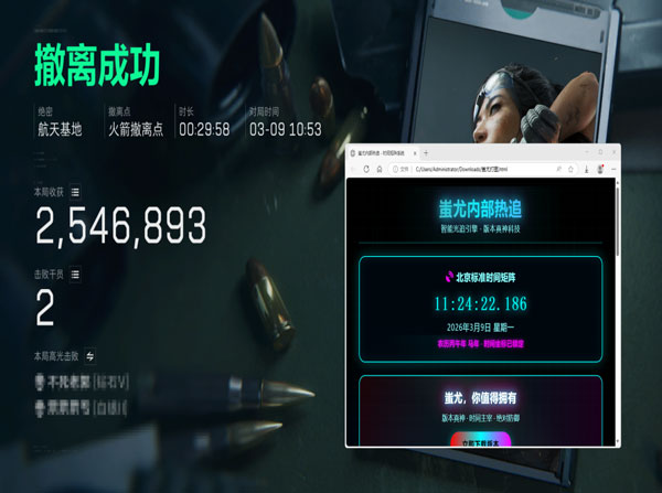 三角洲用迅游鼠标辅助软件效果
